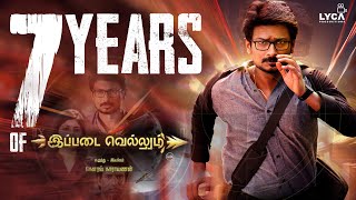 7 Years of Ippadai Vellum  Udhayanidhi Stalin  Soori  Manjima  Lyca Productions [upl. by Aselehc746]