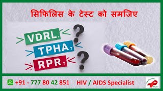 Understanding Syphilis Testing VDRL TPHA amp RPR Explained By Dr Ketan Ranpariya [upl. by Lupien917]