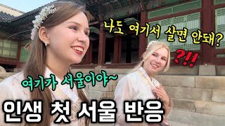 인생 처음 한복 입고 서울 나들이 도중 갑자기 한국에서 살고 싶다는 외국인 처형 feat호롱각 [upl. by Asilehc]