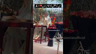 Noreena Imtiaz New Short Video noreenaimtiaz youtubeshorts ytshorts [upl. by Racklin56]