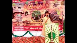 Defence Day Speech By Student of class Five [upl. by Llebyram232]