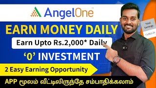 How to Earn Money From Angel One App in Tamil  Best Refer amp Earn Mobile App  2022 [upl. by Havener691]