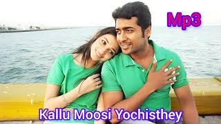 Kallu Moosi Yochisthey❤️💞 Mp3 [upl. by Annaer]