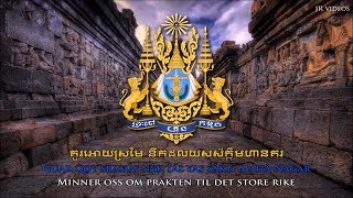 Kambodsjas nasjonalsang KMNO tekst  Anthem of Cambodia Norwegian [upl. by Kwapong]