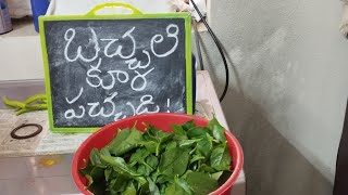 umas kitchen bachali kura pachadi  how to prepare bachali pachadi 🌿🌿 [upl. by Fasto]