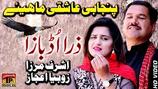 Zara Ud Baza  Ashraf Mirza  Latest Song 2018  Latest Punjabi And Saraiki [upl. by Bowerman]