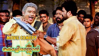 Kochi Rajavu Malayalam Movie  Comedy Scene  03  Dileep  Kavya  Jagathy  Harisree Ashokan [upl. by Lesslie691]