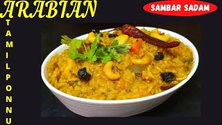 Sambar Sadam Recipe  Quick amp Easy Sambar Sadam Recipe  How To Make Tasty Sambar Sadam  ATP [upl. by Lachman]