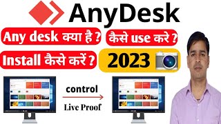 Anydesk kaise use kare 2023  anydesk kase install kare 2023  how to install anydesk in mobile 2023 [upl. by Roarke]