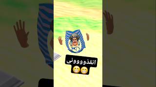 مقلب الرمل  مقالب فى المعلمه الشريره 35 😄 scary teacher animation funny shorts [upl. by Tressa415]