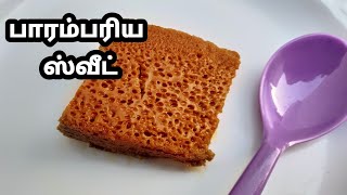 இஸ்லாமியர்களின் பாரம்பரிய ஸ்வீட்  srilankan Sweet  vattalappam recipe  wattalappan  வட்டலப்பம் [upl. by Phillis]