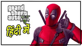 GTA 5 Hindi  DeadPool ki Special Guns  Hitesh KS [upl. by Aonian]