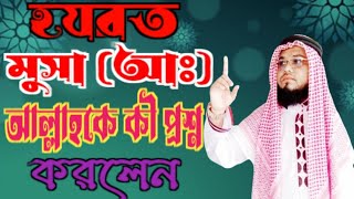 জুমার বয়ান করলেন মুহতারাম মোঃ হযরত আলী। jumar boyan korlan mohtarm Mohammad Hazrat Ali [upl. by Ellirpa]