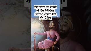 guru gobind singh ji history  sikh history in punjabi  sikh gurus history  Sikhism shorts [upl. by Nnylakcaj359]