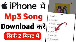 iPhone me Mp3 Song Kaise Download Kare  How To Download Songs In iPhone  iPhone Songs Download [upl. by Nylatsyrk60]