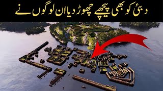 800 Years Old ManMade Islands Beats Modern Dubai  inFoBox  HindiUrdu [upl. by Abner]