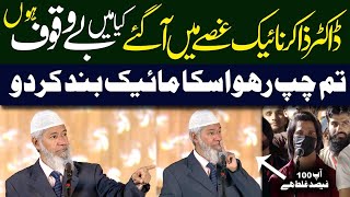 You shut up turn off his mic am I stupid  Dr Zakir Naik got angry  Impact Report [upl. by Adorne]