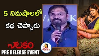 Cinematographer Anji Speech At Natakam Movie Pre Release Event  Aashish GandhiSudheer Babu [upl. by Drahsar106]