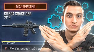 ВОТ ПОЧЕМУ НЕ НУЖНО КАЧАТЬ МОДЫ на Gilboa Snake в Warface [upl. by Immanuel423]