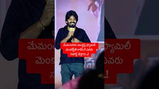 Jabardasth Actor sudigalisudheer at KCR Movie Pre release event rockingrakesh [upl. by Ennavoj]