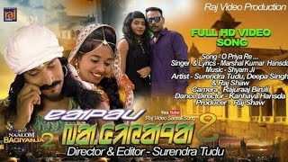 O PRIYA RE  NEW SANTALI VIDEO SONG  NAALOM BAGIYANJA 2  SURENDRA TUDU  DEEPA SINGH  RAJ SHAW [upl. by Narmak]