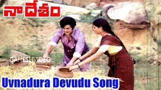 Naa Desam Songs  Uvnadura Devudu  N T Rama Rao Jayasudha  Ganesh Videos [upl. by Depoliti]