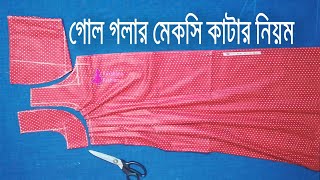 সবচেয়ে সহজ পদ্ধতিতে💓গোল গলার মেক্সি কাটার নিয়ম  Maxi cutting and stitching bangla tutorial [upl. by Katharina41]