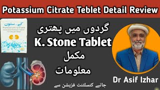 Potassium Citrate Tablets  Kidney Stone Tablets  K Stone Tablets Uses  Urocit K Tablet Uses Urdu [upl. by Nomad]