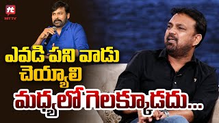 Director Koratala Siva Serious Comments On Chiranjeevi  Devara Team Interview  Filmytalkss [upl. by Hallerson]