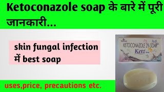 Ketoconazole soap uses in hindiKetz 75gm soap usesketoconazole Ketz soapketo soapketostar soap [upl. by Etteyniv342]