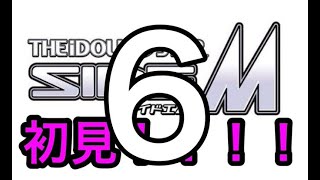 【SideM】サイドエムを学びし者6【実況】 [upl. by Lali]