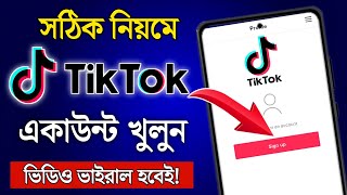 টিকটক আইডি খোলার নিয়ম ২০২৪  How to Create TikTok Account 2024  Tiktok id kivabe khulbo 2024 [upl. by Nahtad53]