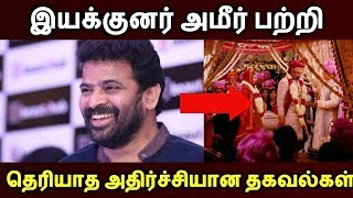 Director Ameer Sultan Biography Movies Speech Caste Family  Tamil Kollywood News [upl. by Misti]