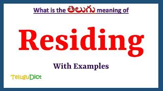 Residing Meaning in Telugu  Residing in Telugu  Residing in Telugu Dictionary [upl. by Yliah]