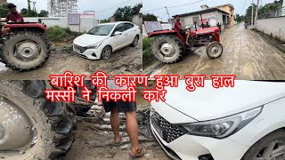 Massey 1035 Vs Verna car बारिश ने कर दिये तभा mahindra tochenking viralvideo vlog farming [upl. by Kiel]