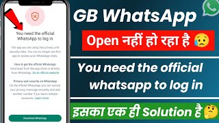 You Need The Official WhatsApp to Log in GB WhatsApp  GB WhatsApp Login Problem [upl. by Mcgill667]