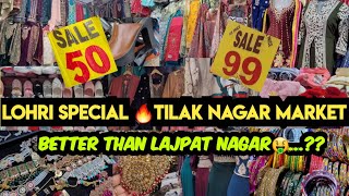 TILAK NAGAR LOHRI SPECIAL 😍 SUITS SAREES DELHI TILAK NAGAR TUESDAY MARKET DELHI AADYA LATEST VIDEO [upl. by Cochran]