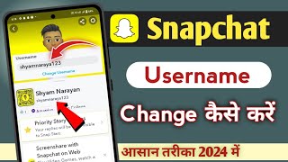 Snapchat Username Change Kaise Kare 2024  How to change snapchat Username [upl. by Mixie]