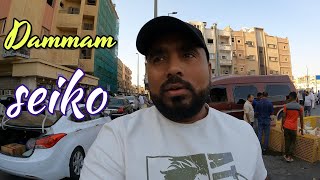 Dammam Seiko Vegetable Market vlog [upl. by Adnaral]