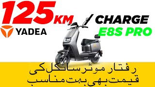 METRO E8SPRO By YADEA  RIDE and REVIEW by BIKER DUDE [upl. by Blum945]