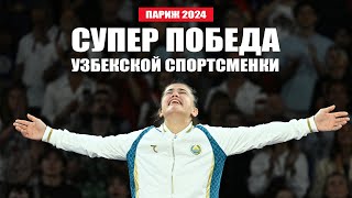 ДИЁРА КЕЛДИЁРОВА  ЗОЛОТАЯ МЕДАЛЬ  ПАРИЖ2024  XXXII ЛЕТНИЕ ОЛИМПИЙСКИЕ ИГРЫ [upl. by Nnylasor]