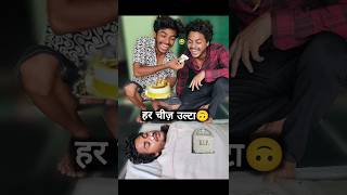 अगर आदमी🥺दुख में हंसता🤣 हैं comedy shorts [upl. by Salkcin208]