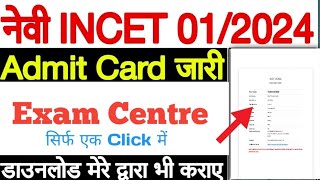 Navy INCET Admit 2024 Download kre ll Navy Incet Exam City Admit card download kaise kare l navy [upl. by Notsae867]