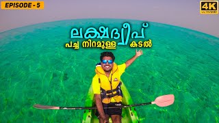 EP 5  ലക്ഷദ്വീപിലെ പച്ച കടൽ  Lakshadweep Kadmat Island  4K [upl. by Idnis977]