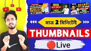 💰Spent 1000 on YouTube Thumbnails  মোবাইল ফোন দিয়ে চমৎকার থাম্বেল বানিয়ে ফেলুন sujontechnology [upl. by Wolfram]