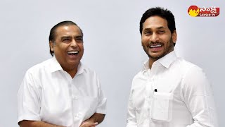 Mukesh Ambani Meets CM YS Jagan  AP Global Investors Summit 2023  Visakhapatnam SakshiTVLIVE [upl. by Bohman276]