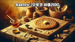 111Bakhrir모로코 바크리어110Krumkaker크럼프커스109Appeltaart아펠타르트108Boterkoek반MustTry dessert [upl. by Godfrey]