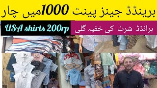 secret Street bolden market Karachi branded shirt USA paint cheapest price qamarilyas [upl. by Schiffman491]