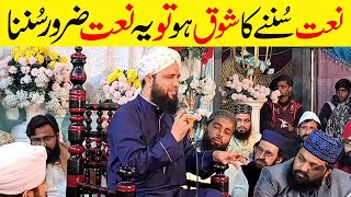 Asad Raza Attari Live In Lahore  AL Rehman Video Records [upl. by Ennaeirb]