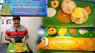 30 years of consistent TASTE amp SERVICE  Delicious breakfast at Thanjavur mess [upl. by Leamse669]